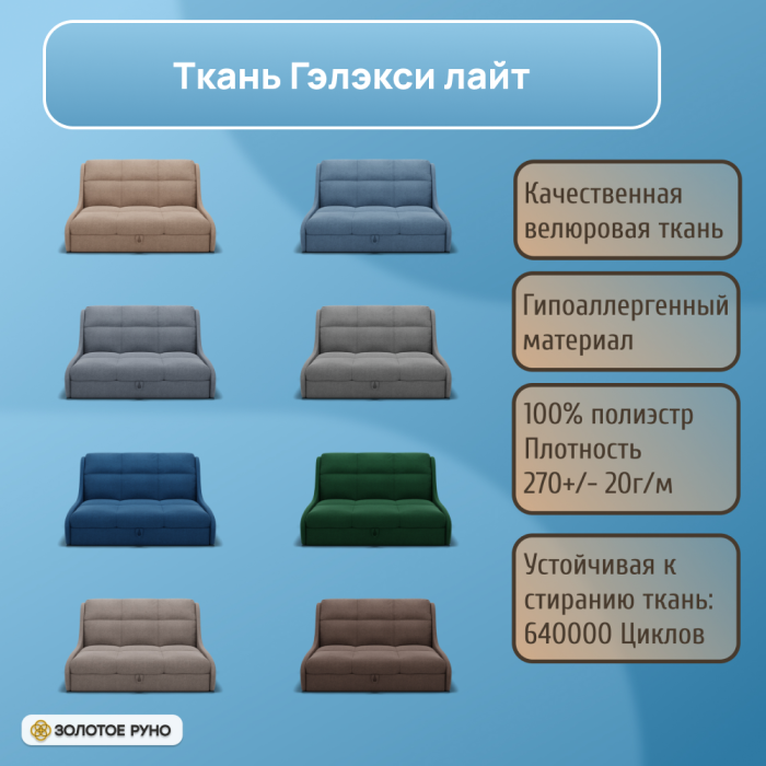 Диваны кровати со спальным местом, Прямой диван Куба на 1200 ППУ, велюр