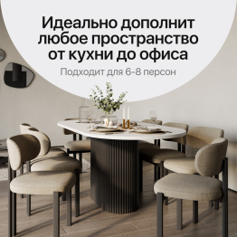 Стол овальный обеденный с металлическим черным подстольем 200*90*75