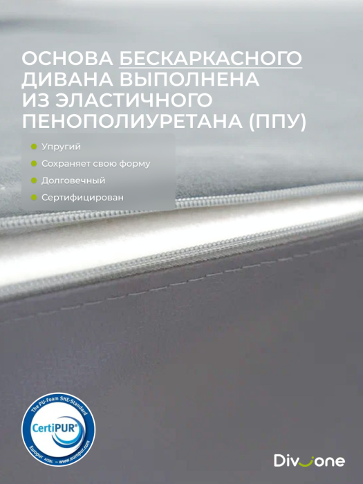 Диваны и кресла, Бескаркасный набор мебели Мико, диван и кресло 