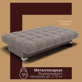 Прямой диван Фиеста-1, НПБ, Квест