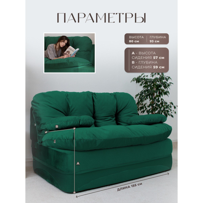 Бескаркасные диваны, Бескаркасный диван-кровать Клиффорд Мини, спальное место 1550*1900 мм велюр