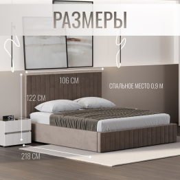 Кровать односпальная Болонья велюр с ПМ 90х200 см