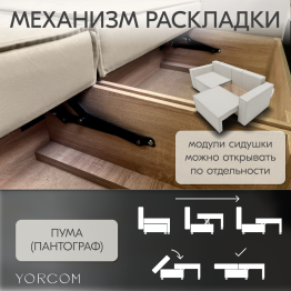 Диван-кровать Тори