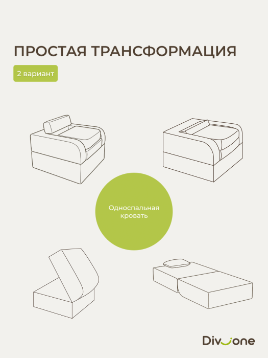 Кресла, Бескаркасное кресло-кровать Мико 