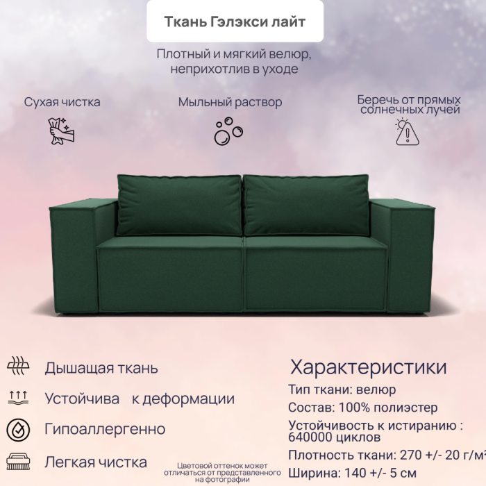 Диваны с ящиком для белья, Прямой диван Рашт ППУ, велюр