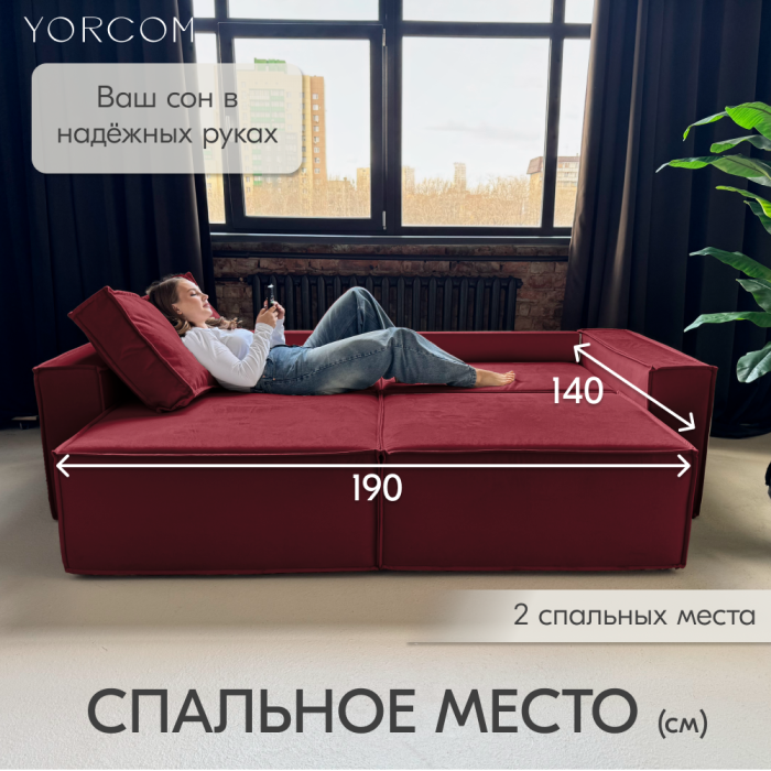 Дизайнерские диваны для гостиной, Диван-кровать Тори
