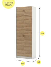 Шкаф Август-2 с антресолью