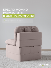 Бескаркасное кресло-кровать Клиффорд 900*950мм  велюр