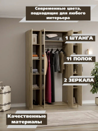 Шкаф распашной МДФ ШК-4/1