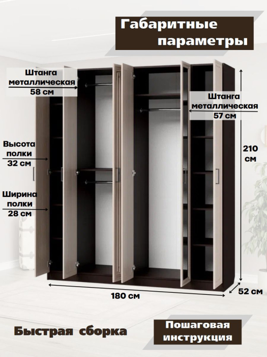Для одежды, Шкаф распашной МДФ ШК-6/5