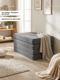 Складной матрас Айден