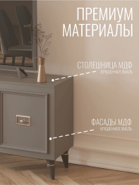 Комод Валенсия под телевизор 160х45х67 см золото