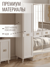 Шкаф в спальню 5-ти дверный Валенсия (золото)