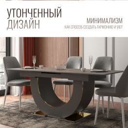 Стол Монако, столешница МДФ (1600/2000х900х820) золото