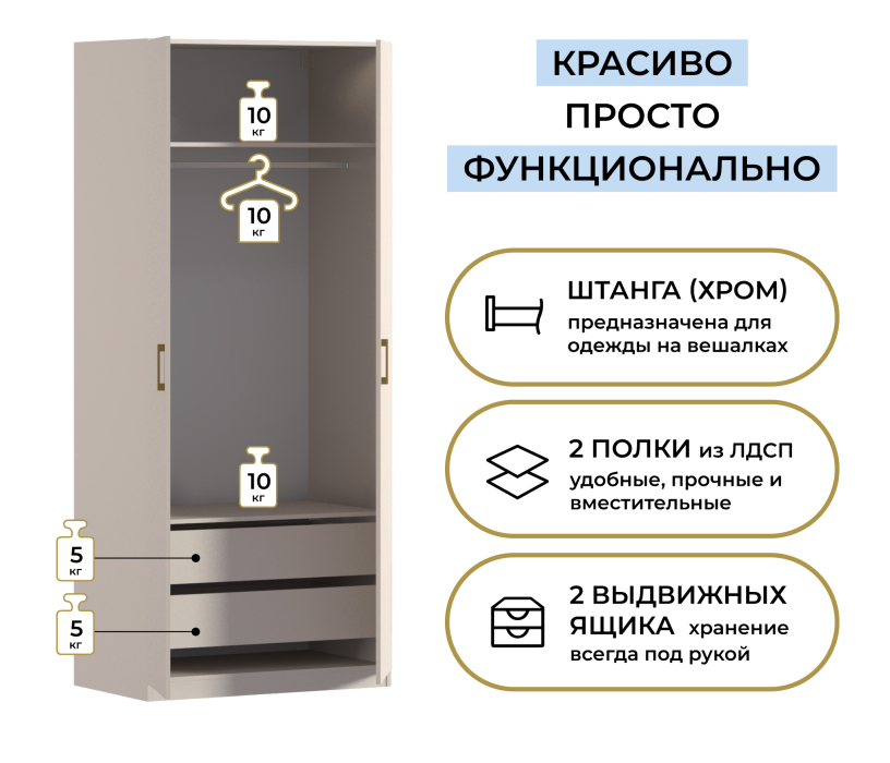 В спальню, Шкаф двухдверный Макс 1000 мм, вариант №3 (ЛДСП)