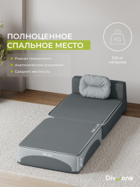 Бескаркасное кресло-кровать Клиффорд 900*950мм  велюр