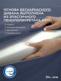 Бескаркасный диван-кровать МиКо