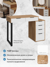 Стол Оптима ОП-18