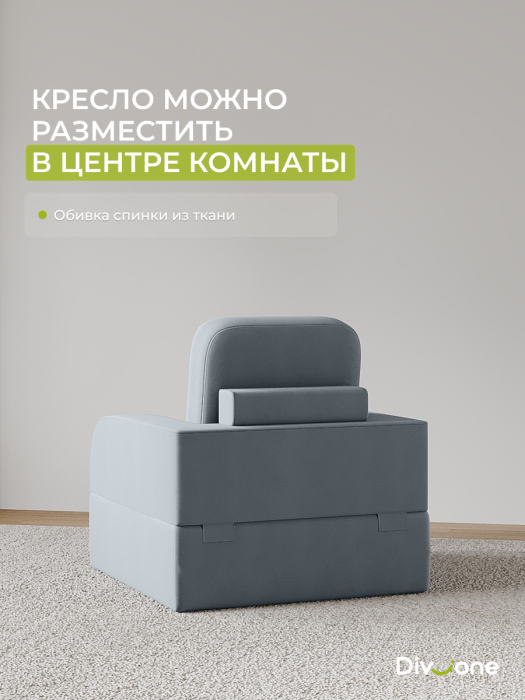 Диваны и кресла, Бескаркасный набор мебели Мико, диван и кресло 