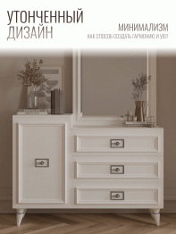 Комод Валенсия 120х42x90 см серебро