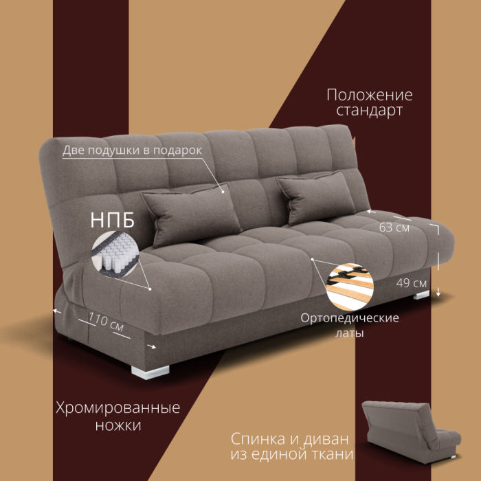 Диваны прямые, Прямой диван Фиеста-1, НПБ, Квест