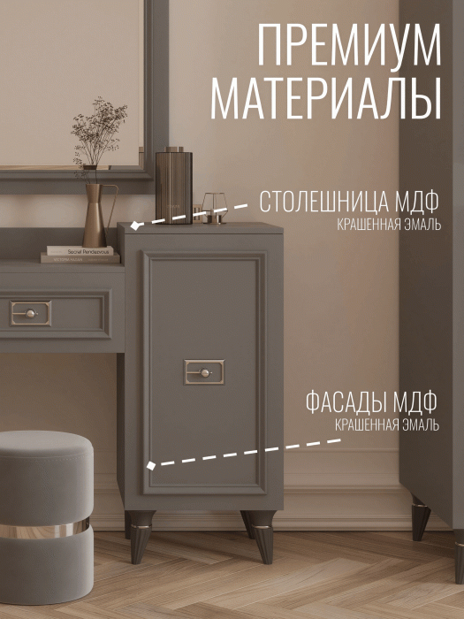 Туалетные столики, Туалетный столик Валенсия (1335х420х900) (серебро)