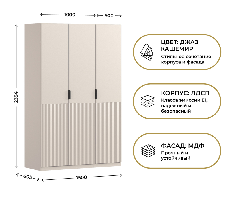 Для одежды, Шкаф трехдверный Макс 1500 мм, вариант №2 (ЛДСП/МДФ)